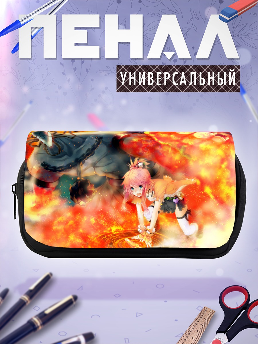 Пенал-косметичка Пламя фантазии