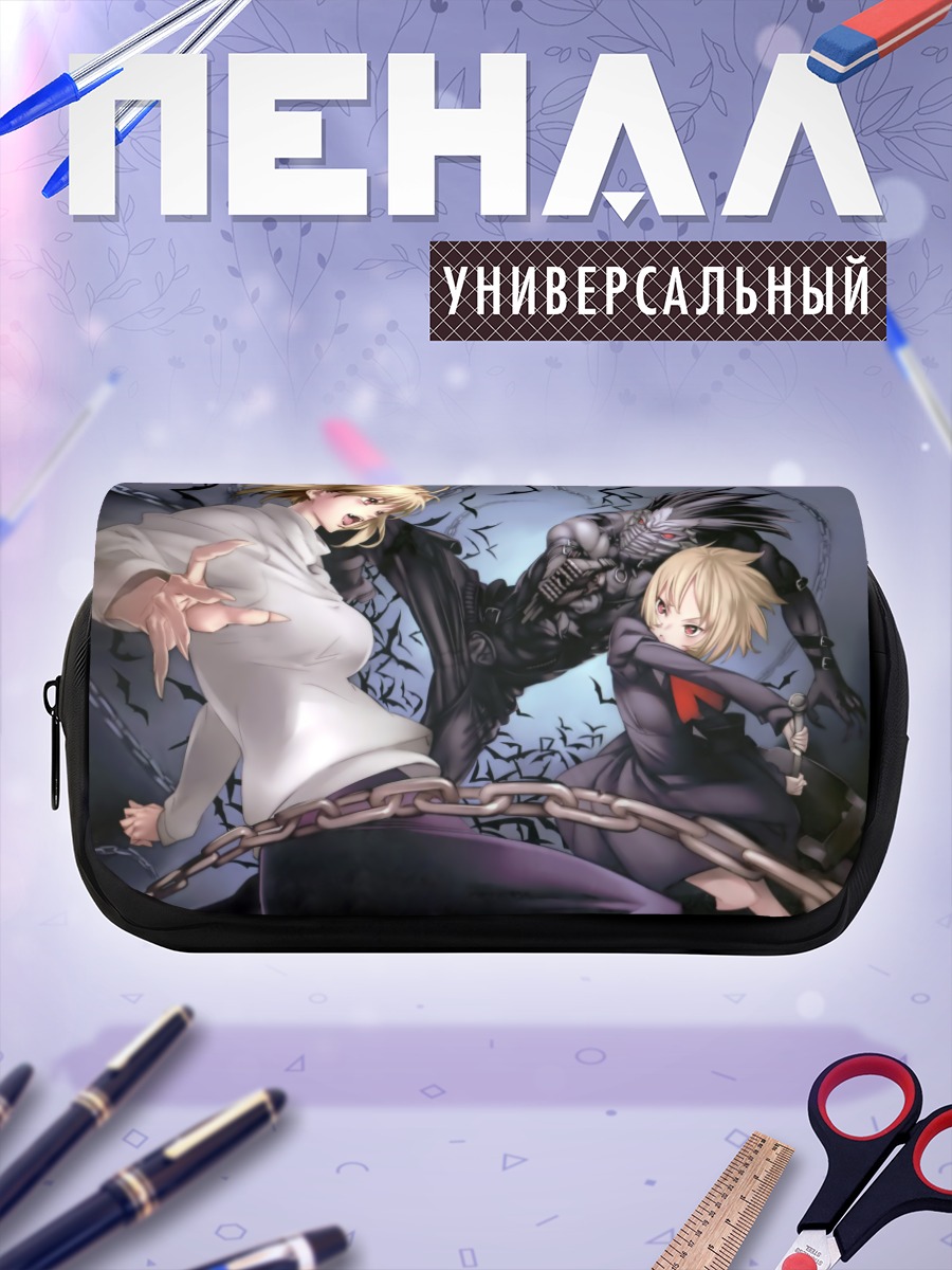 Пенал-косметичка Аркуэйд Брунстад в цепях