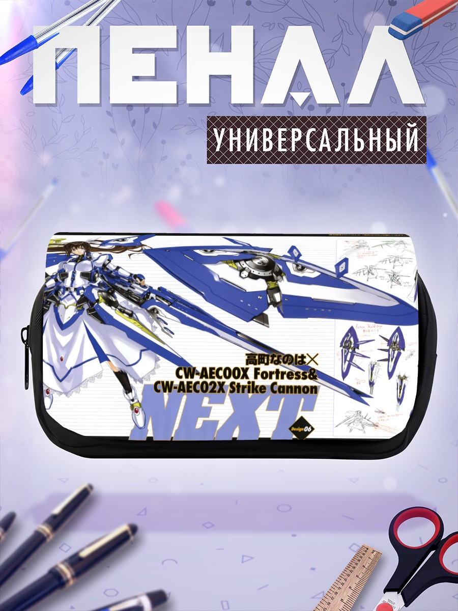 Пенал-косметичка Наноха Такамачи в доспехах