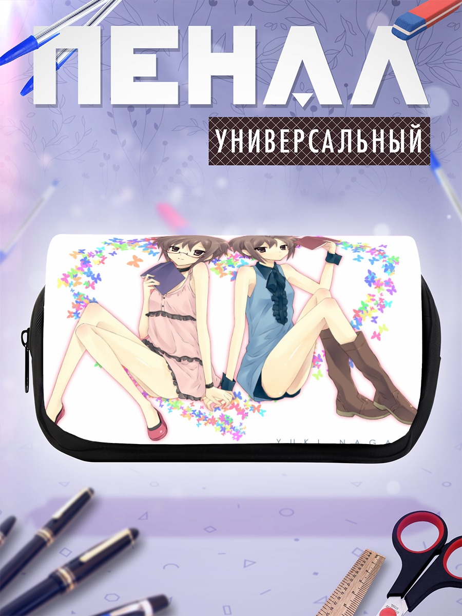 Пенал-косметичка Юки Нагато вдвойне
