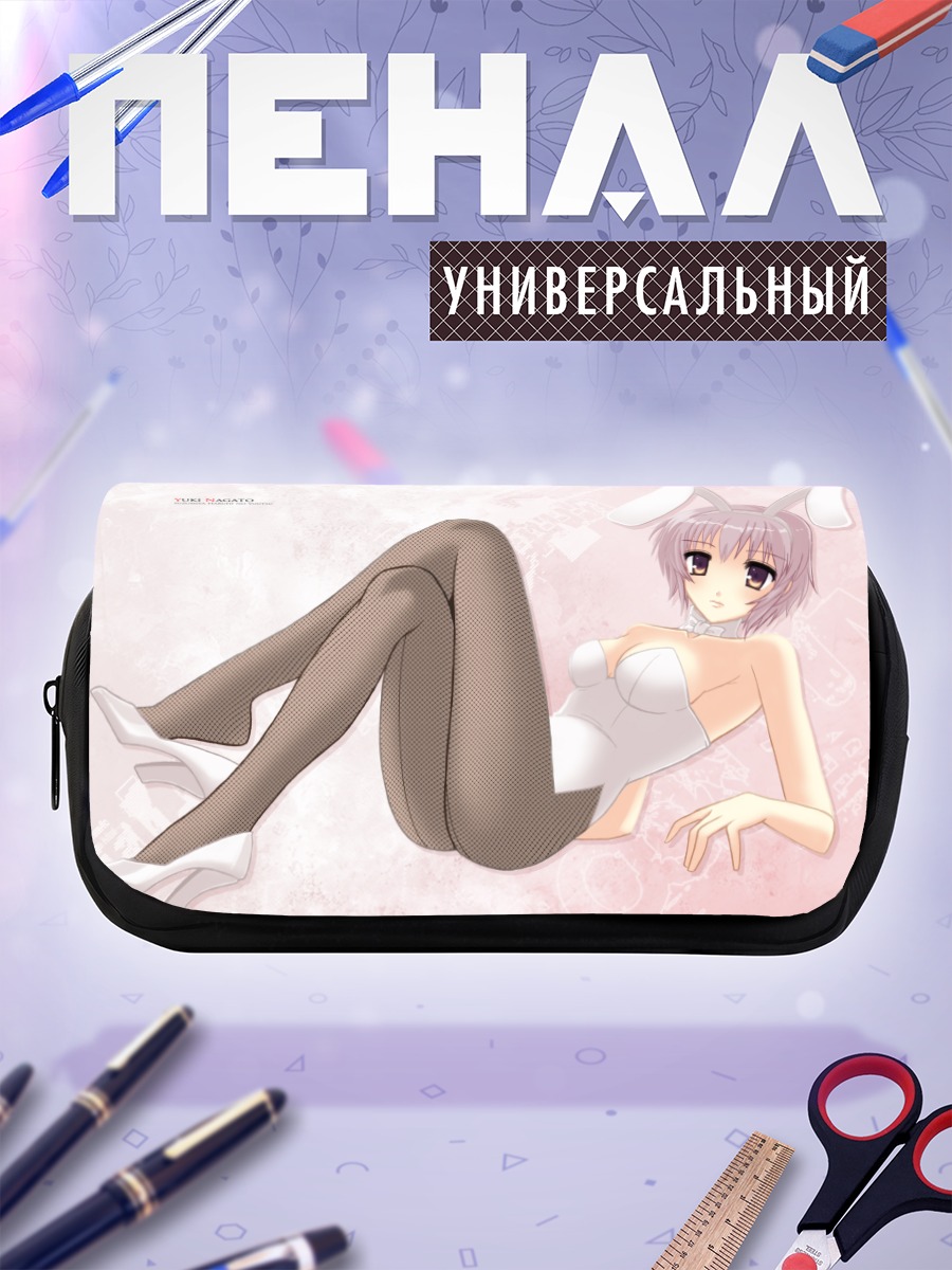 Пенал-косметичка Юки Нагато зайка