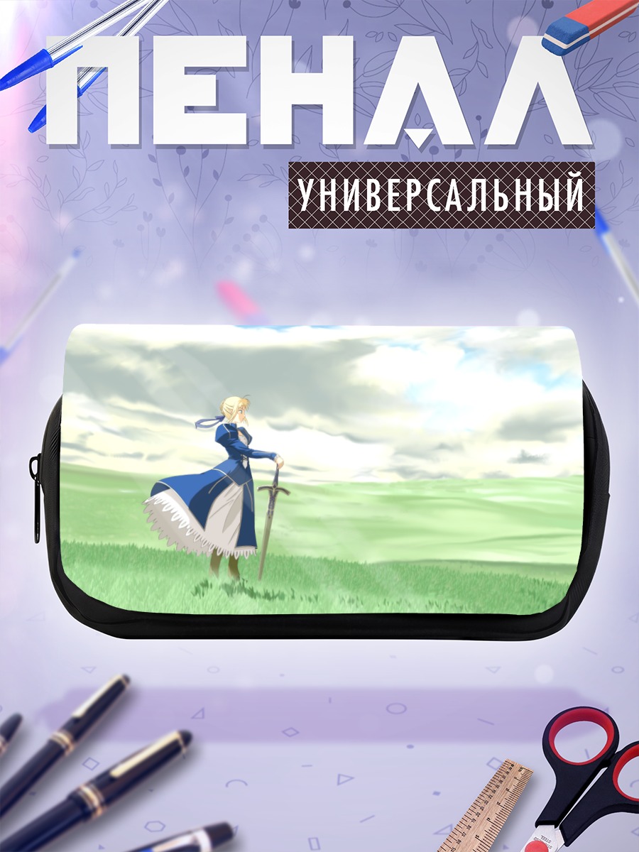 Пенал-косметичка Артурия Пендрагон в поле