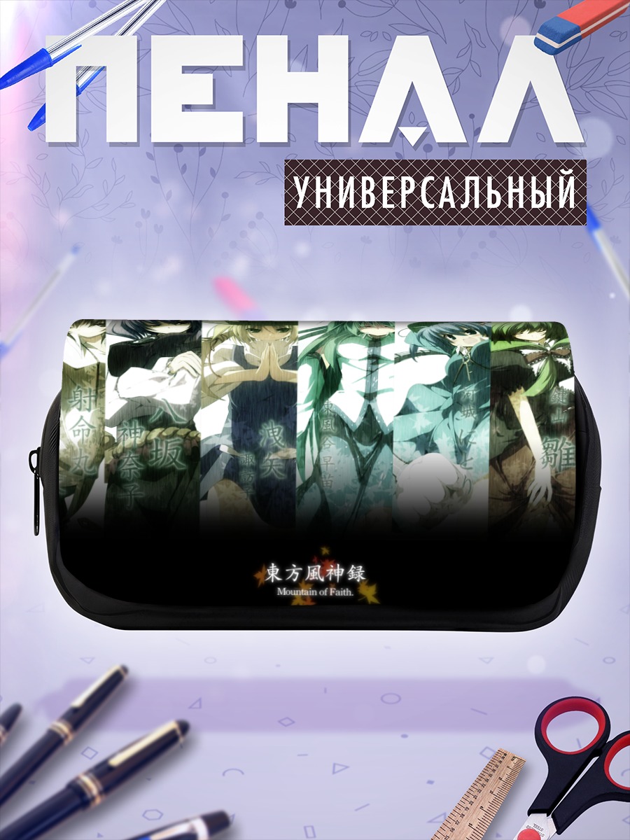 Пенал-косметичка Девушки Тохо