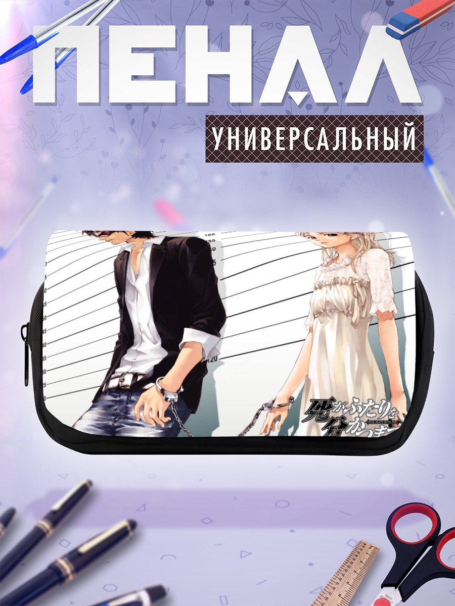 Пенал-косметичка Мамору Хидзиката и Харука