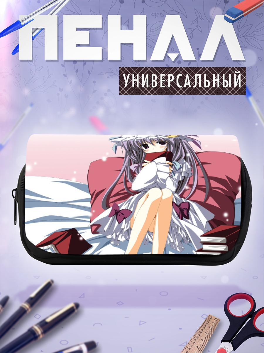 Пенал-косметичка Пачули Ноледж с книгой