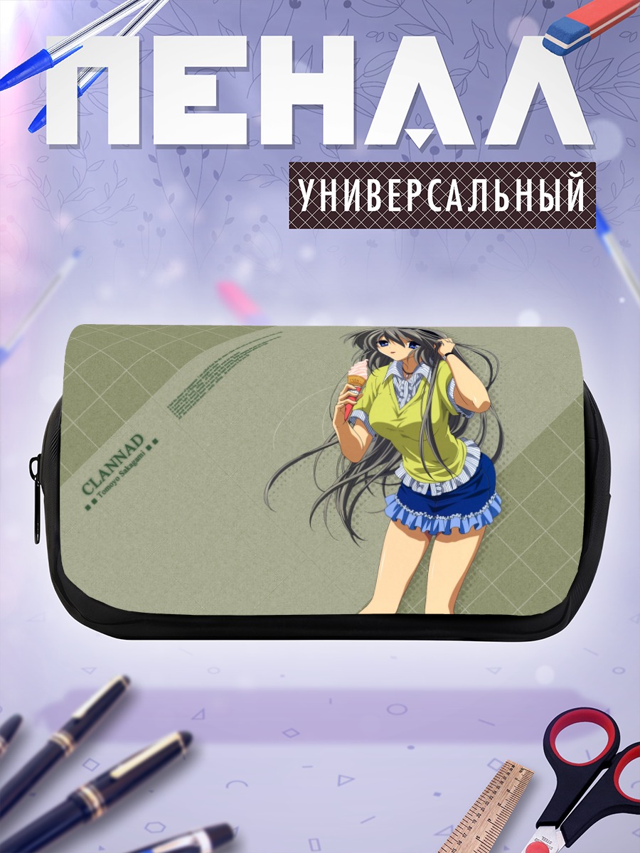 Пенал-косметичка Томоё Сакагами в школе