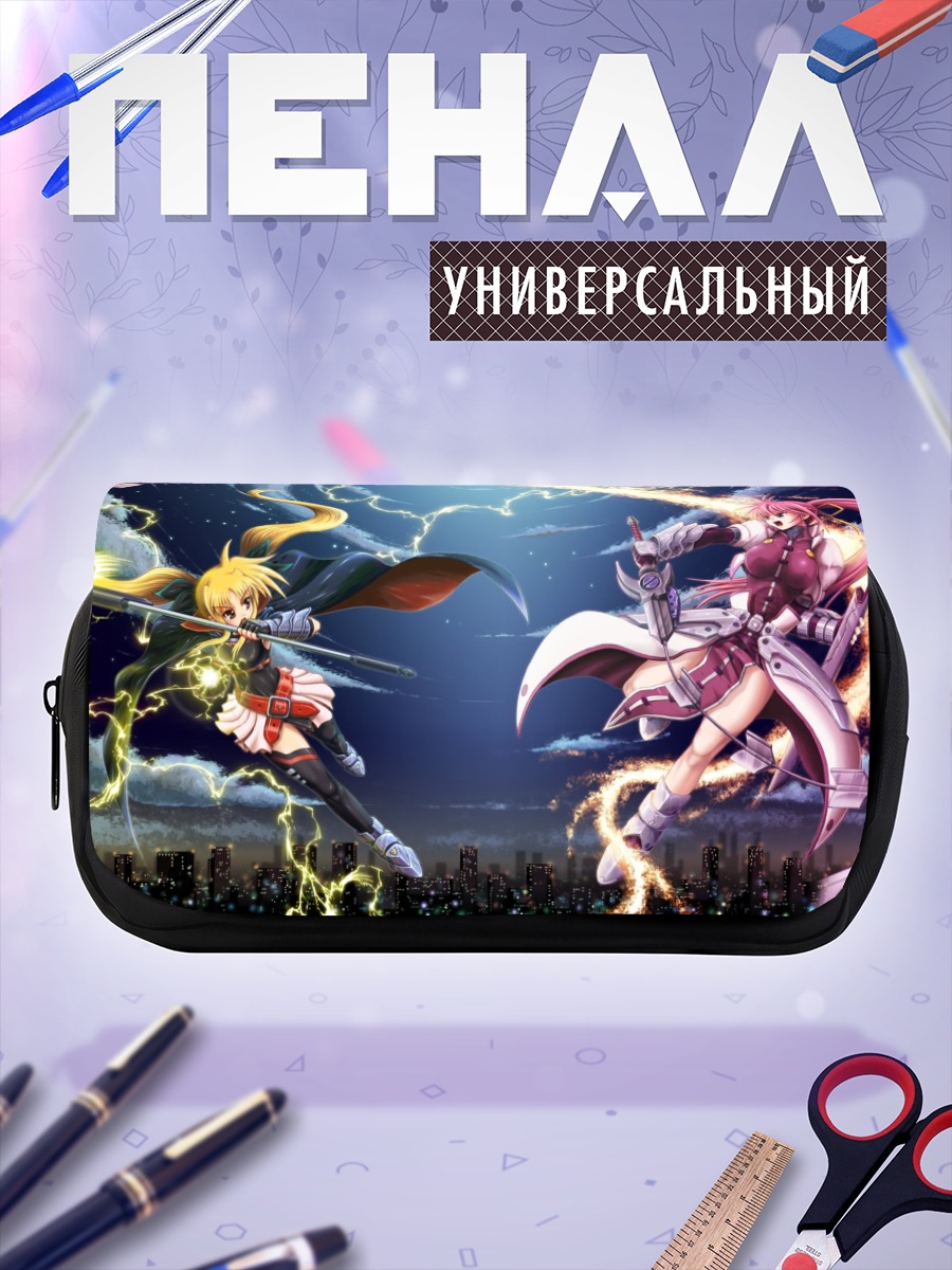 Пенал-косметичка Файт Тестаросса и Сигнум