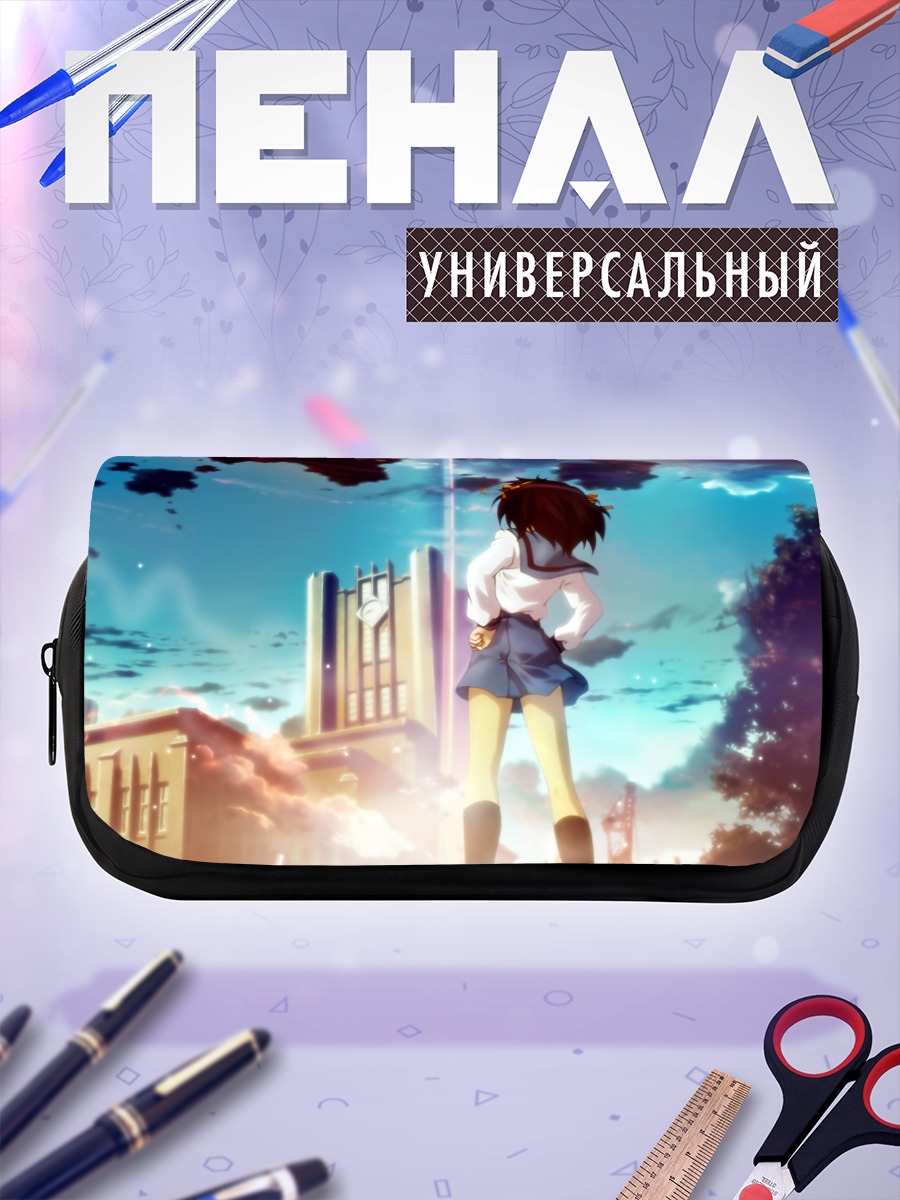 Пенал-косметичка Харухи Судзумия у школы