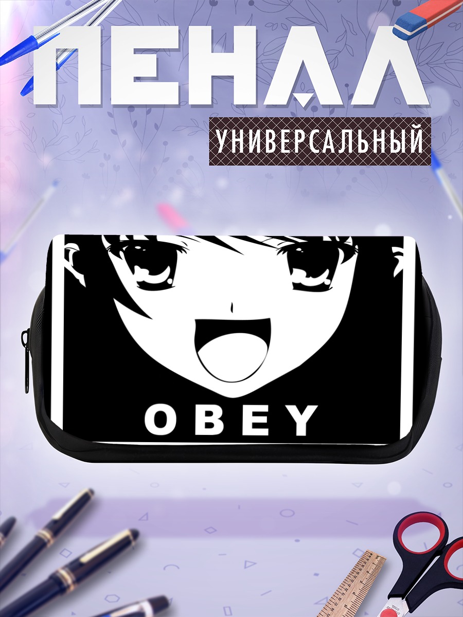 Пенал-косметичка Харухи Судзумия Повинуйся