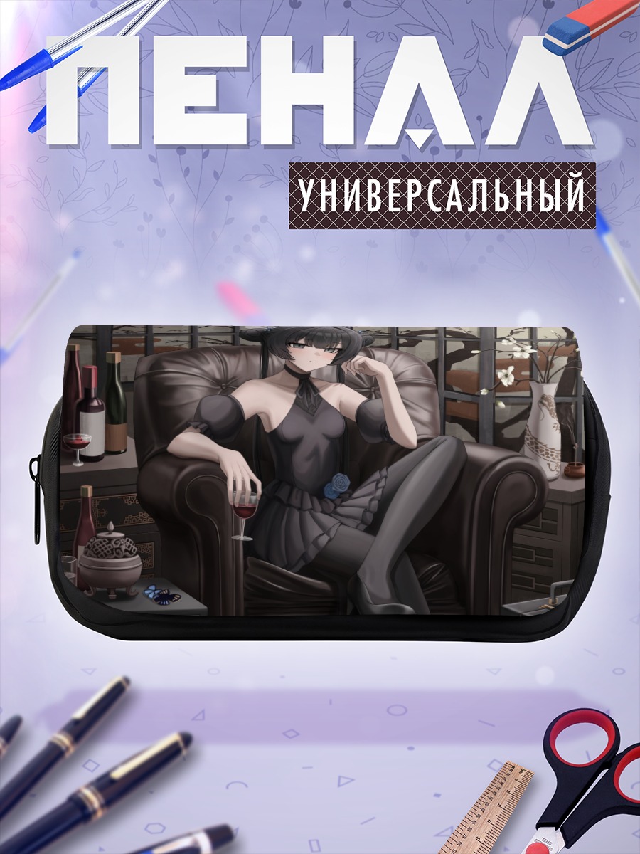 Пенал-косметичка Кисаки Рюгэ в кресле