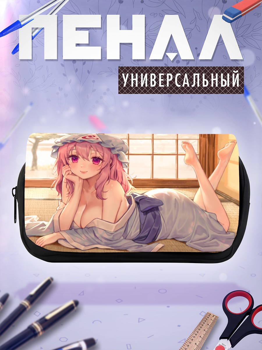 Пенал-косметичка Ююко Сайгёдзи в комнате
