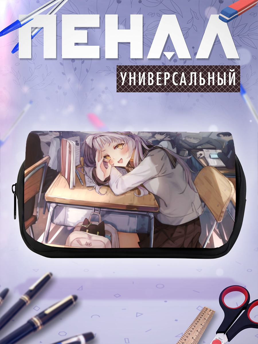 Пенал-косметичка Шион Мурасаки в классе