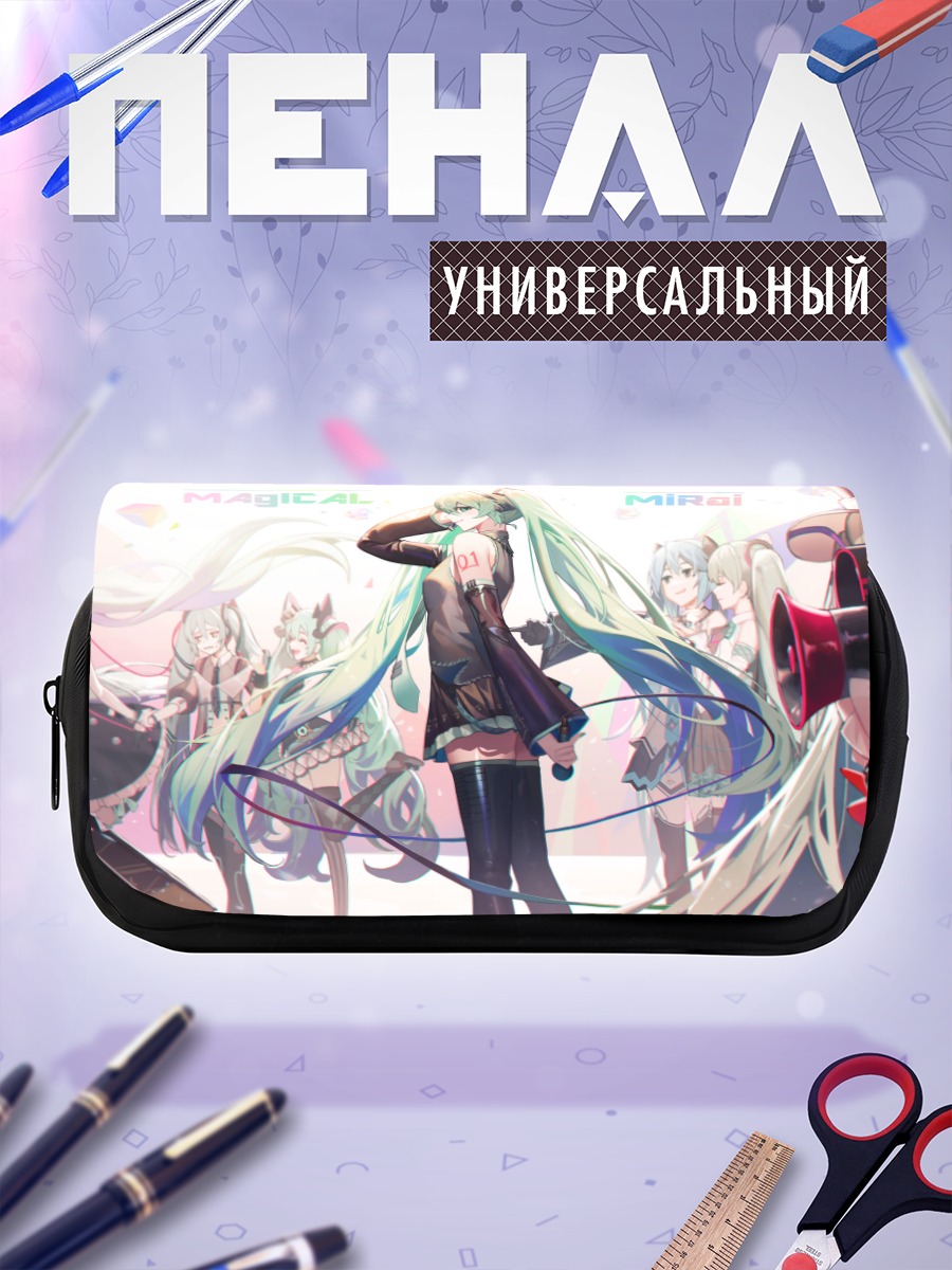 Пенал-косметичка Мику Хацунэ Магическая Мирай
