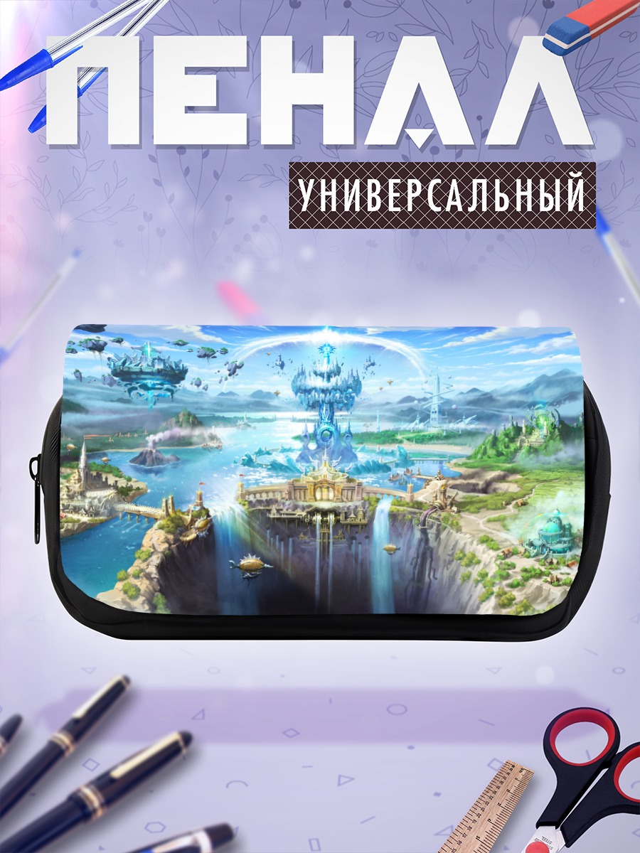 Пенал-косметичка Небесный город в облаках