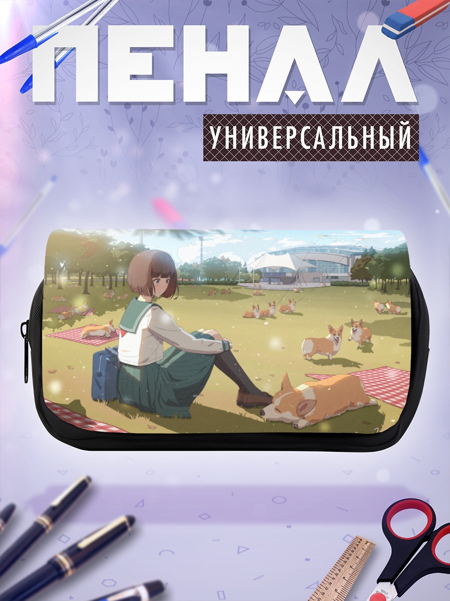Пенал-косметичка Девушка с корги