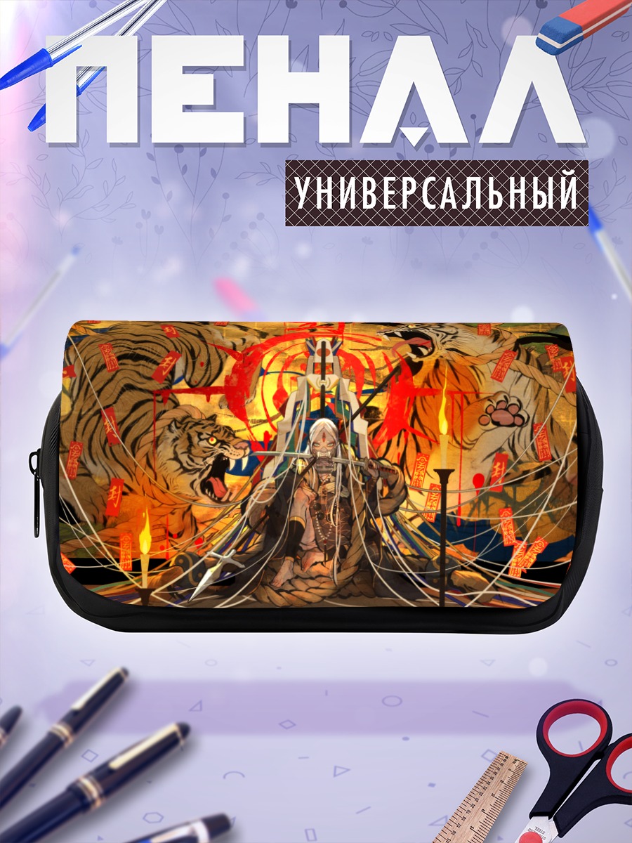 Пенал-косметичка Маска и тигры