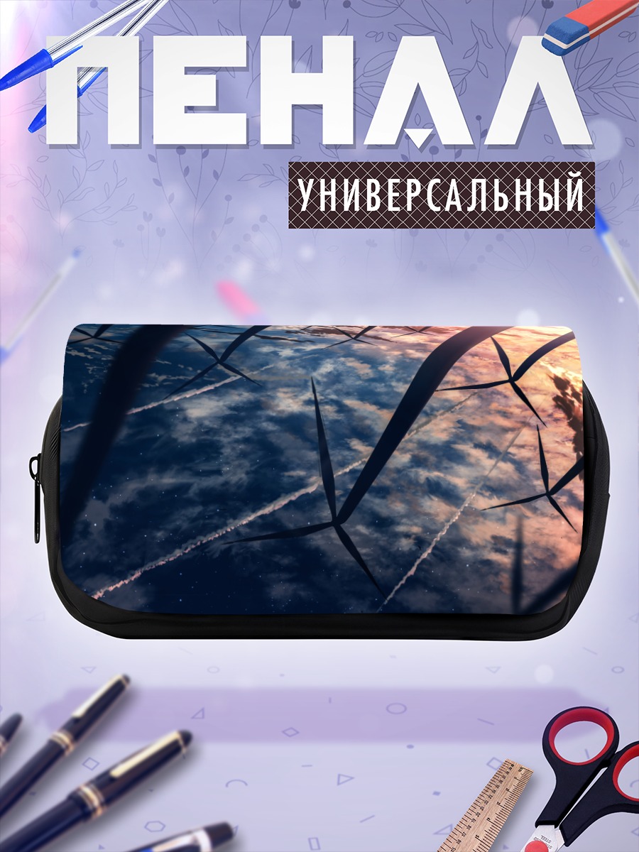 Пенал-косметичка Звездный закат над водой