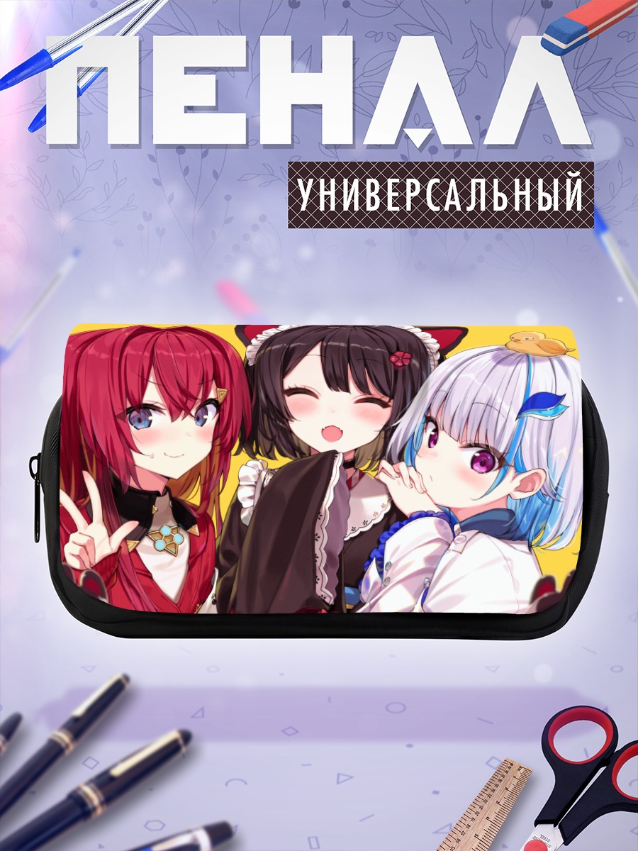 Пенал-косметичка Лизе Хелеста и подруги