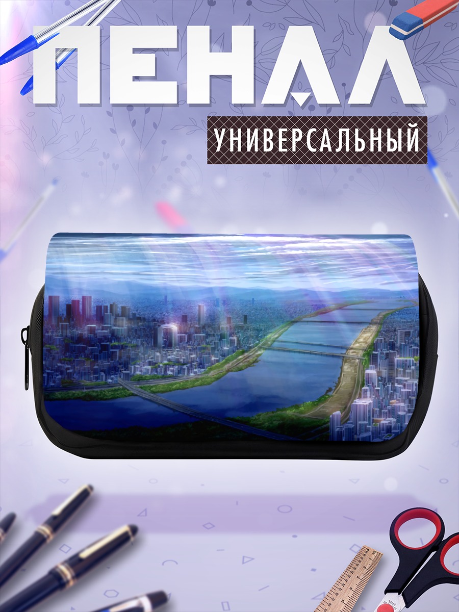 Пенал-косметичка Город в облаках