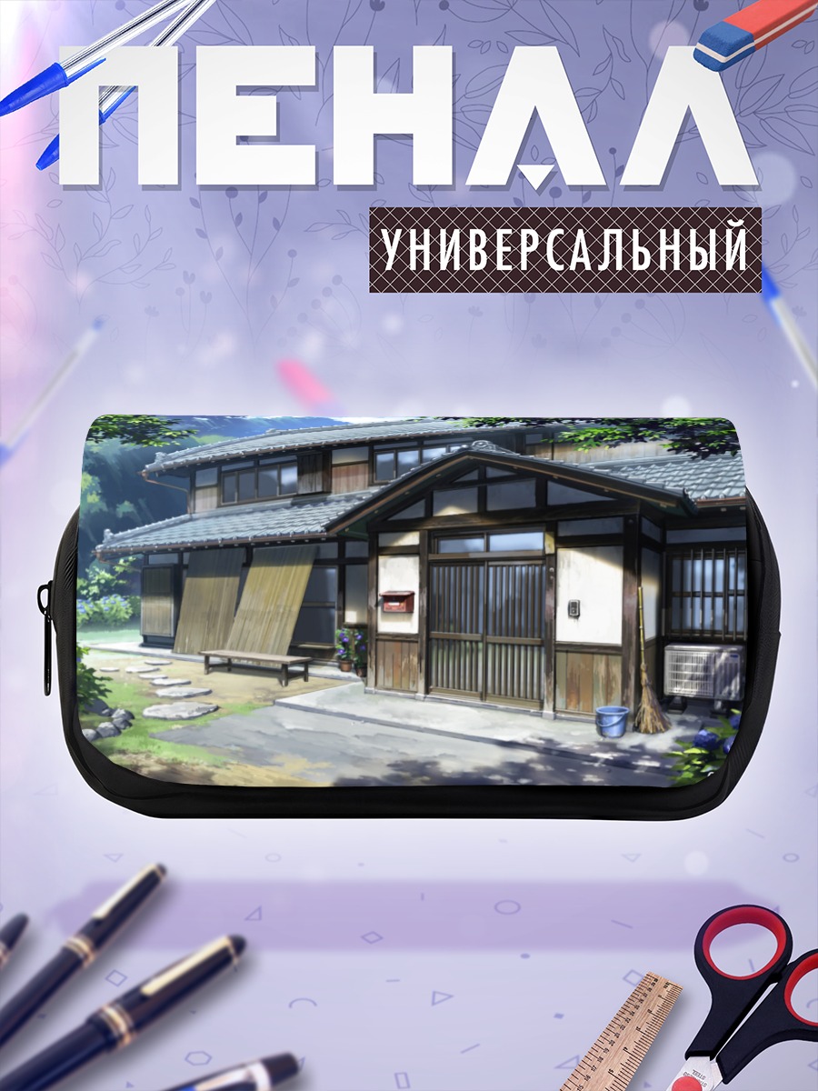 Пенал-косметичка Японский дом в цветах