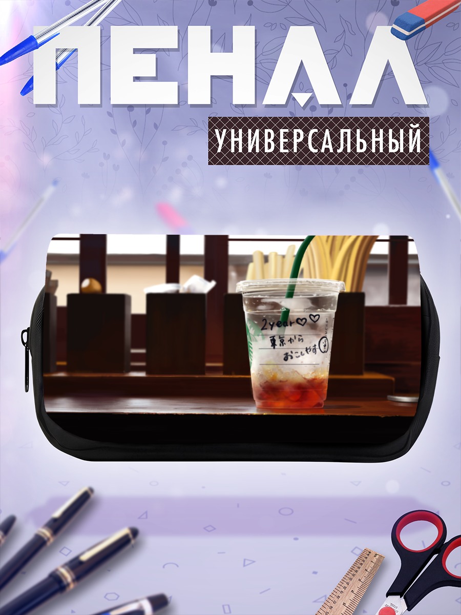 Пенал-косметичка Стакан Старбакс