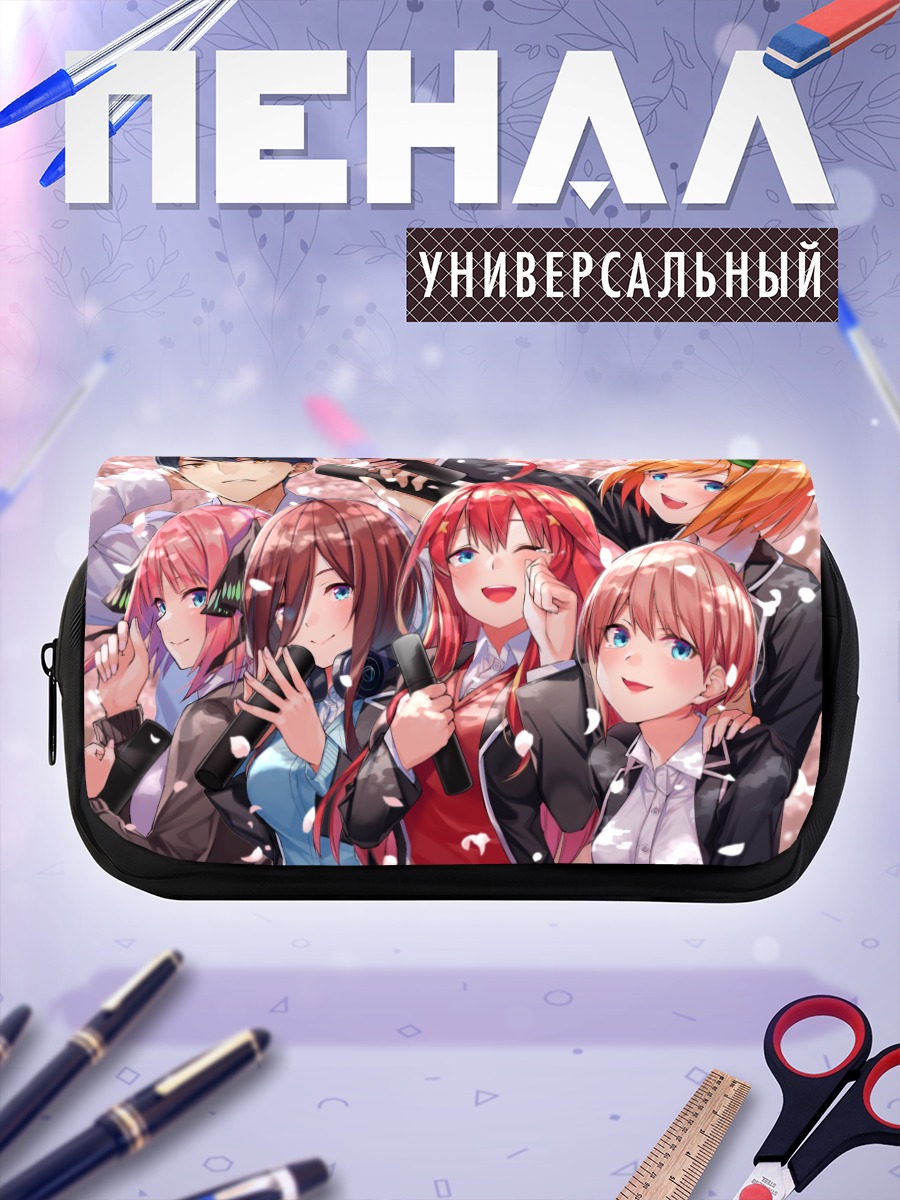Пенал-косметичка Пятерня Накано
