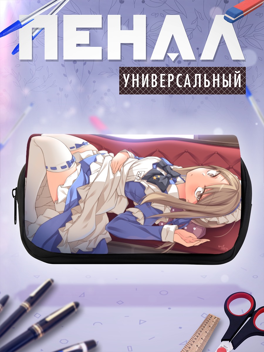 Пенал-косметичка Горничная на диване