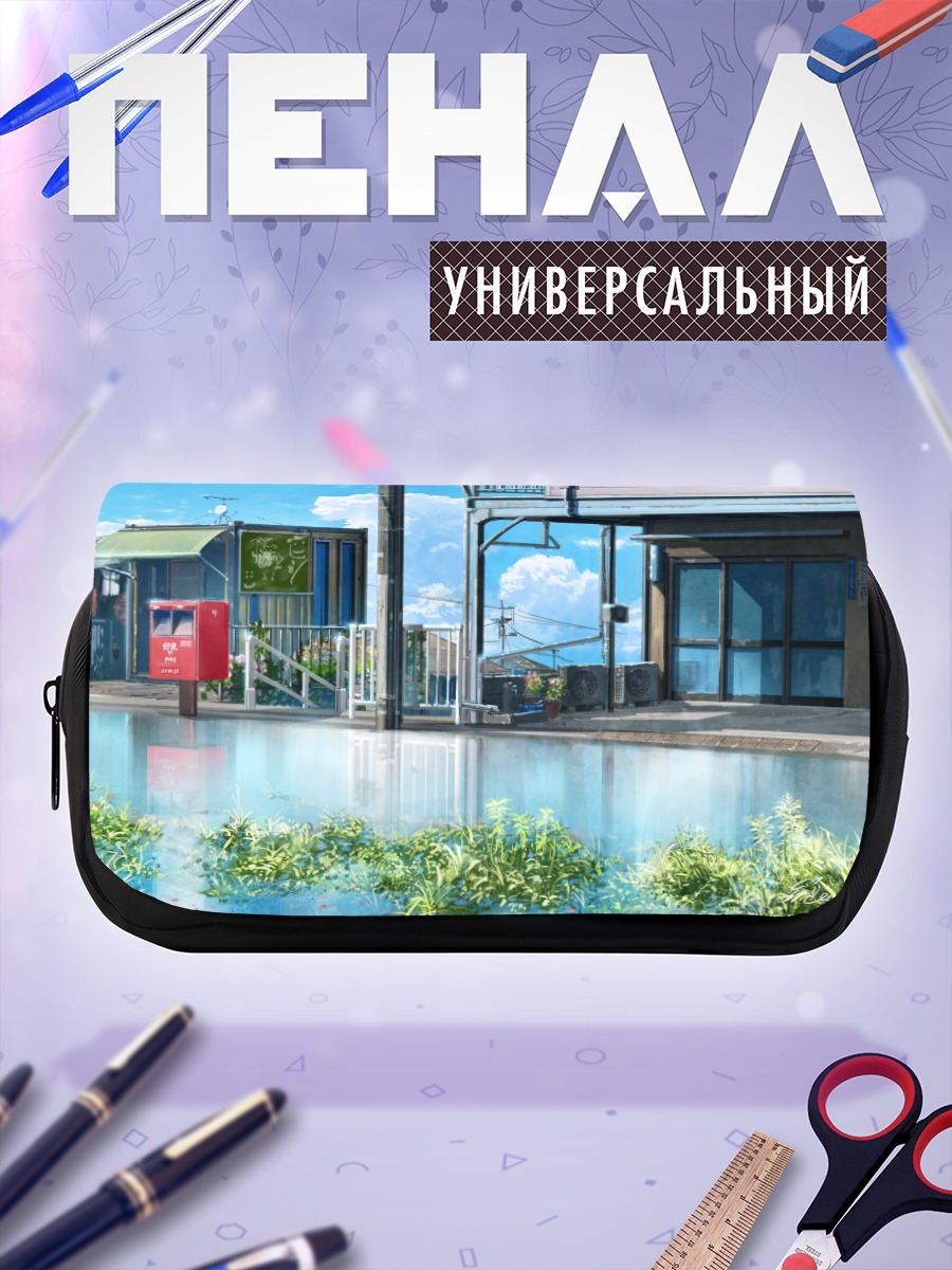 Пенал-косметичка Летний полдень у воды