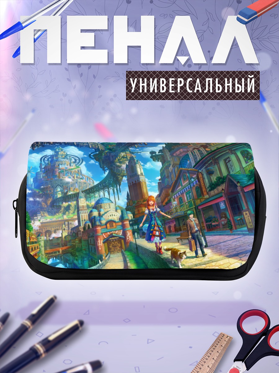 Пенал-косметичка Город в облаках