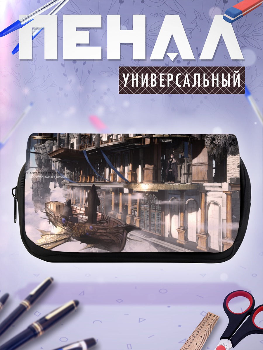 Пенал-косметичка Небесный замок