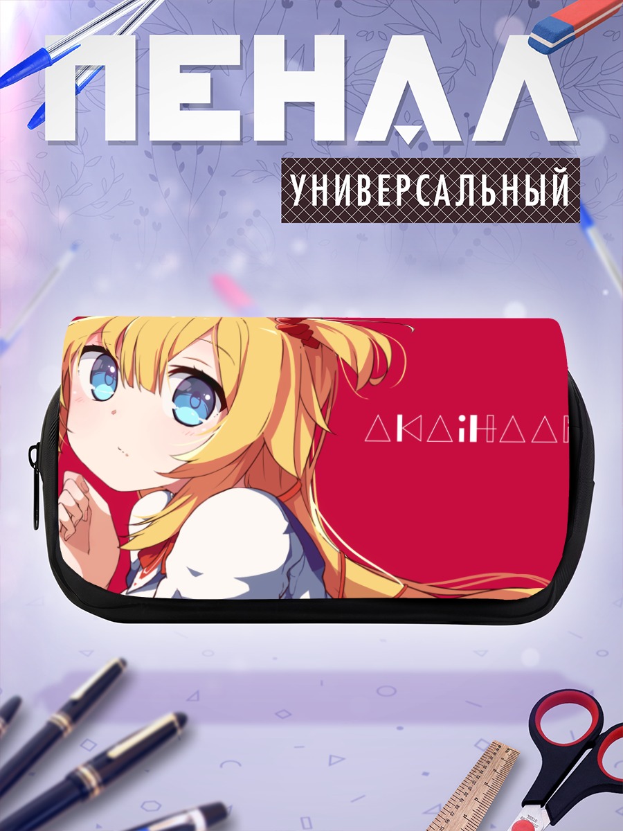 Пенал-косметичка Акаи Хаато