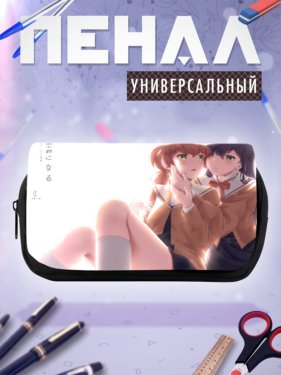Пенал-косметичка Юу Които и Нанами Токо