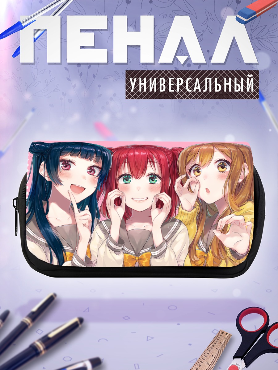 Пенал-косметичка Руби Куросава и подруги