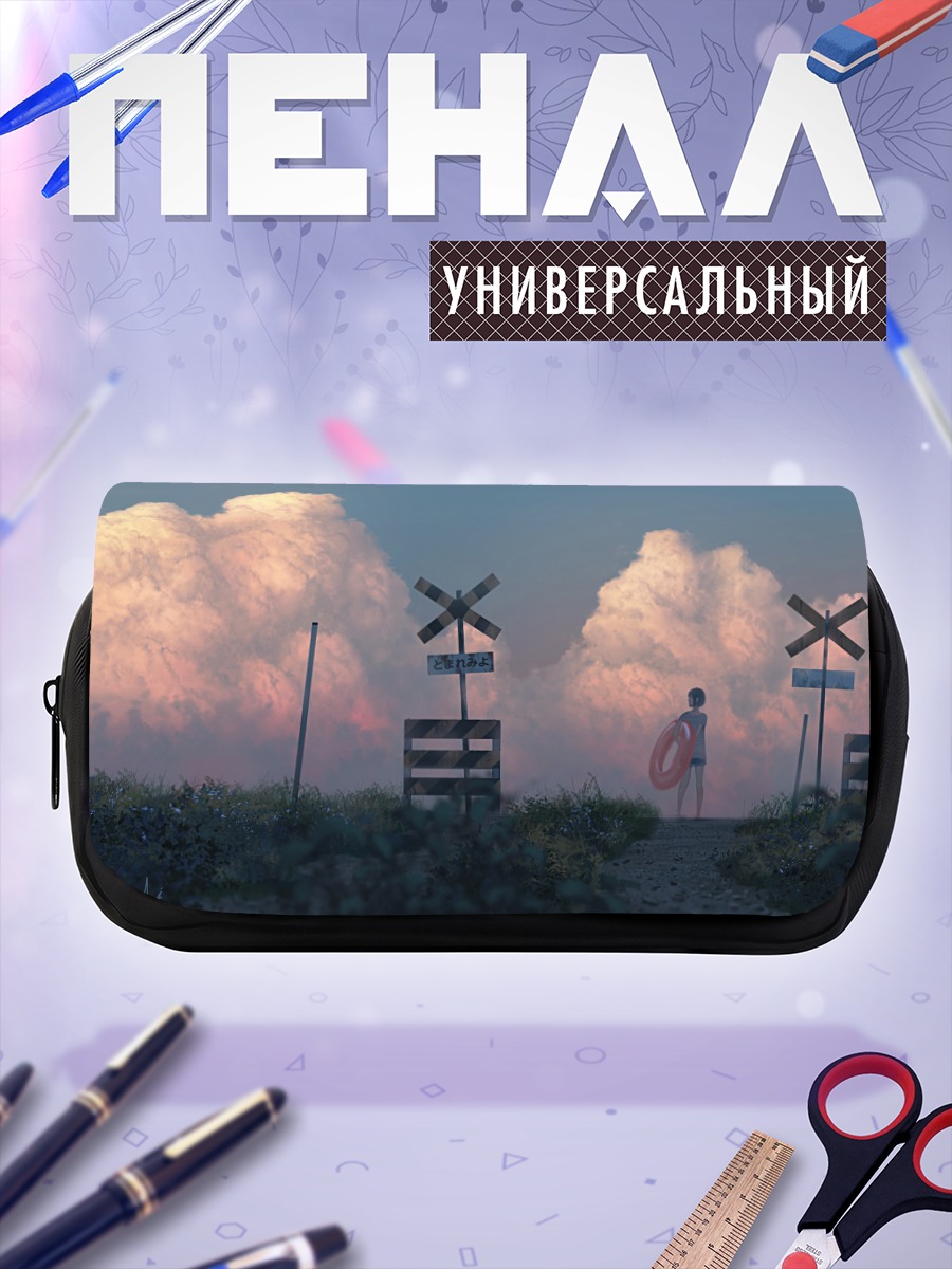 Пенал-косметичка Путь к облакам