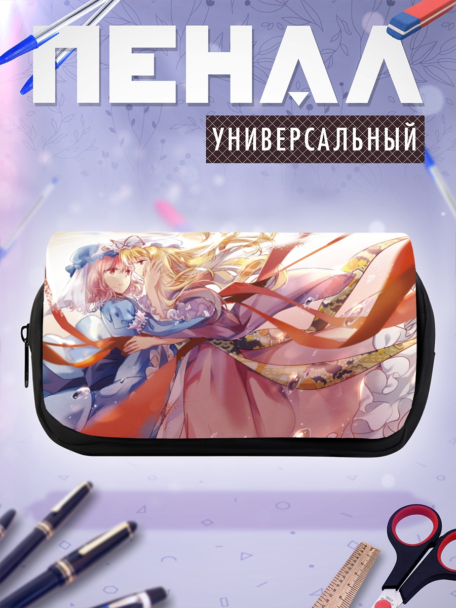 Пенал-косметичка Ююко Сайгёдзи и Юкари Якумо