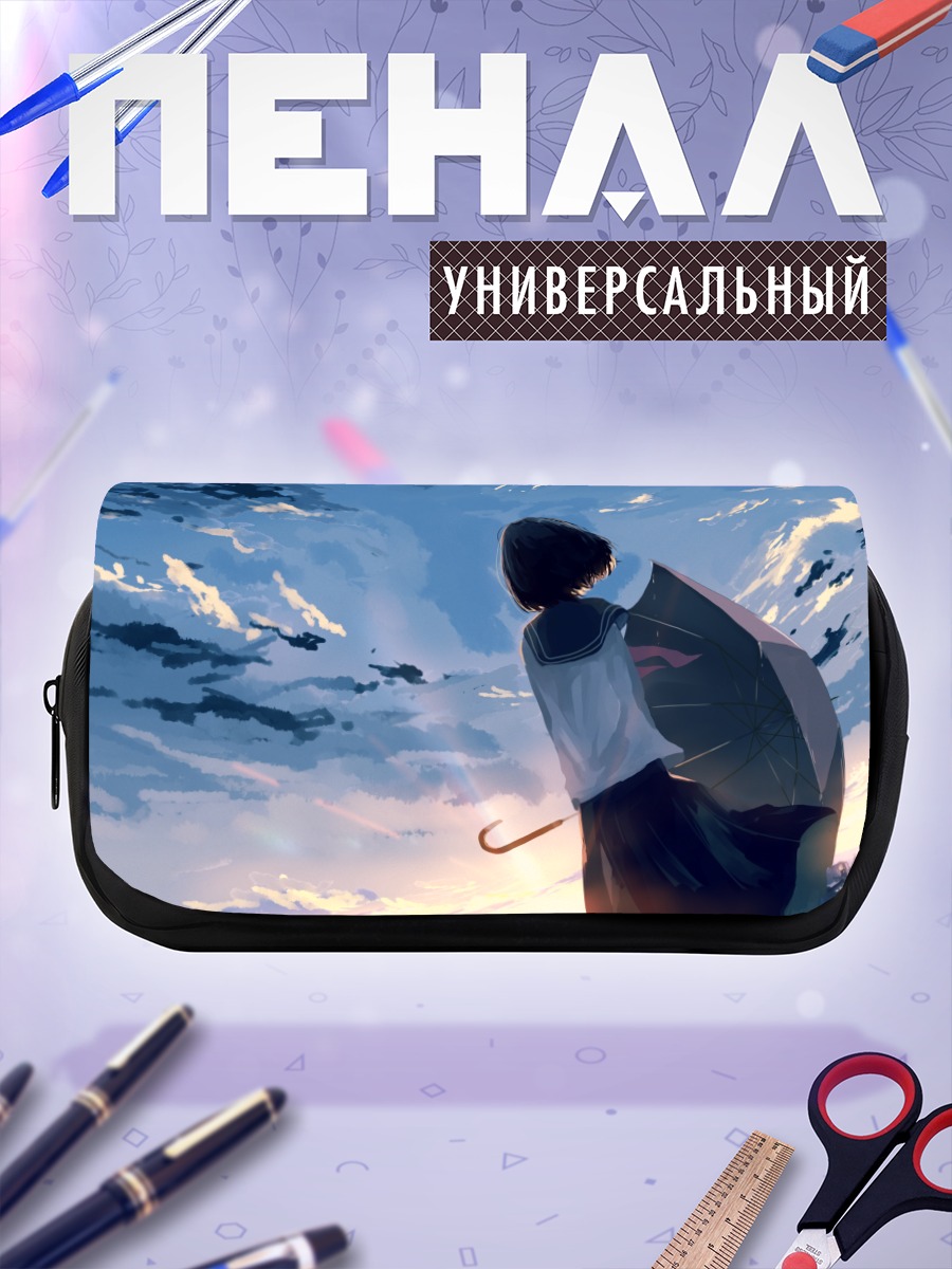Пенал-косметичка Школьница под зонтом