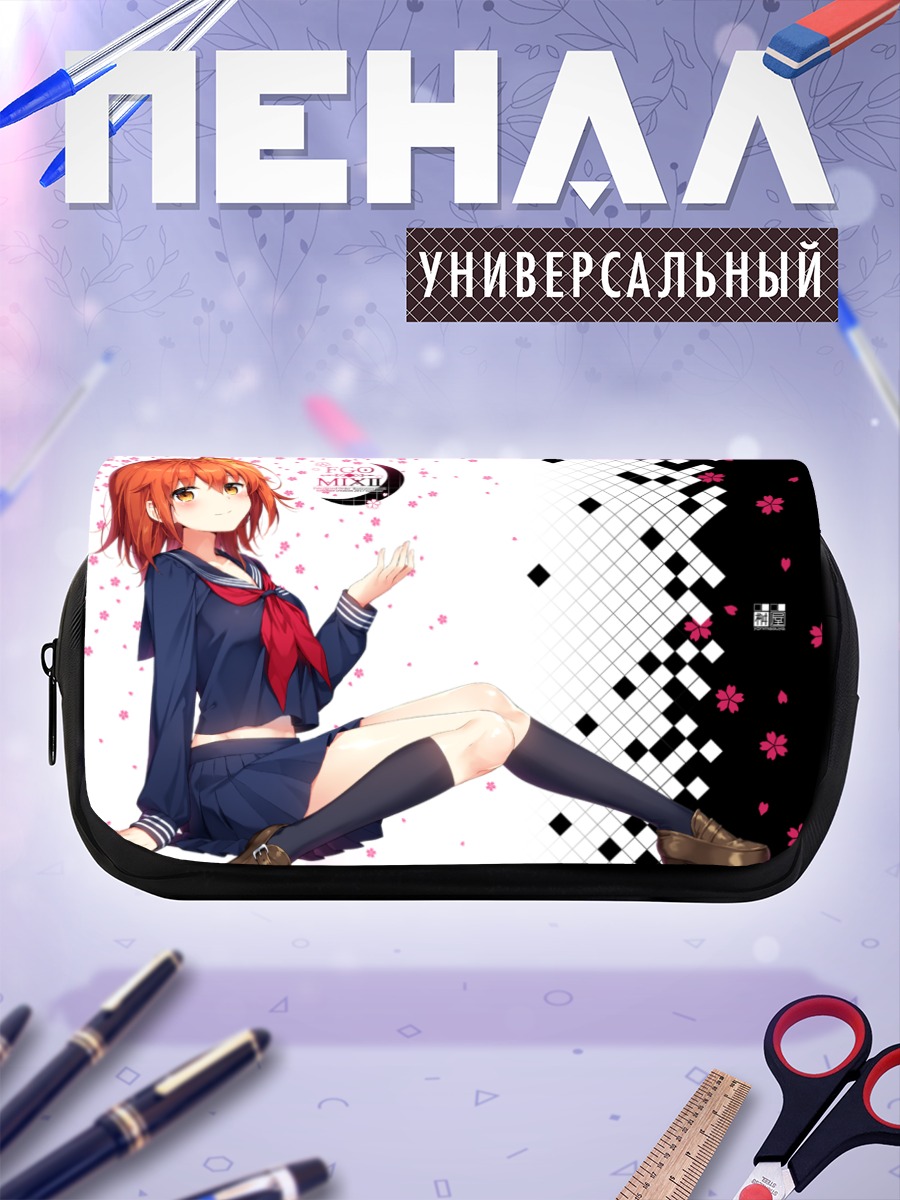 Пенал-косметичка Рицука Фудзимару в школе