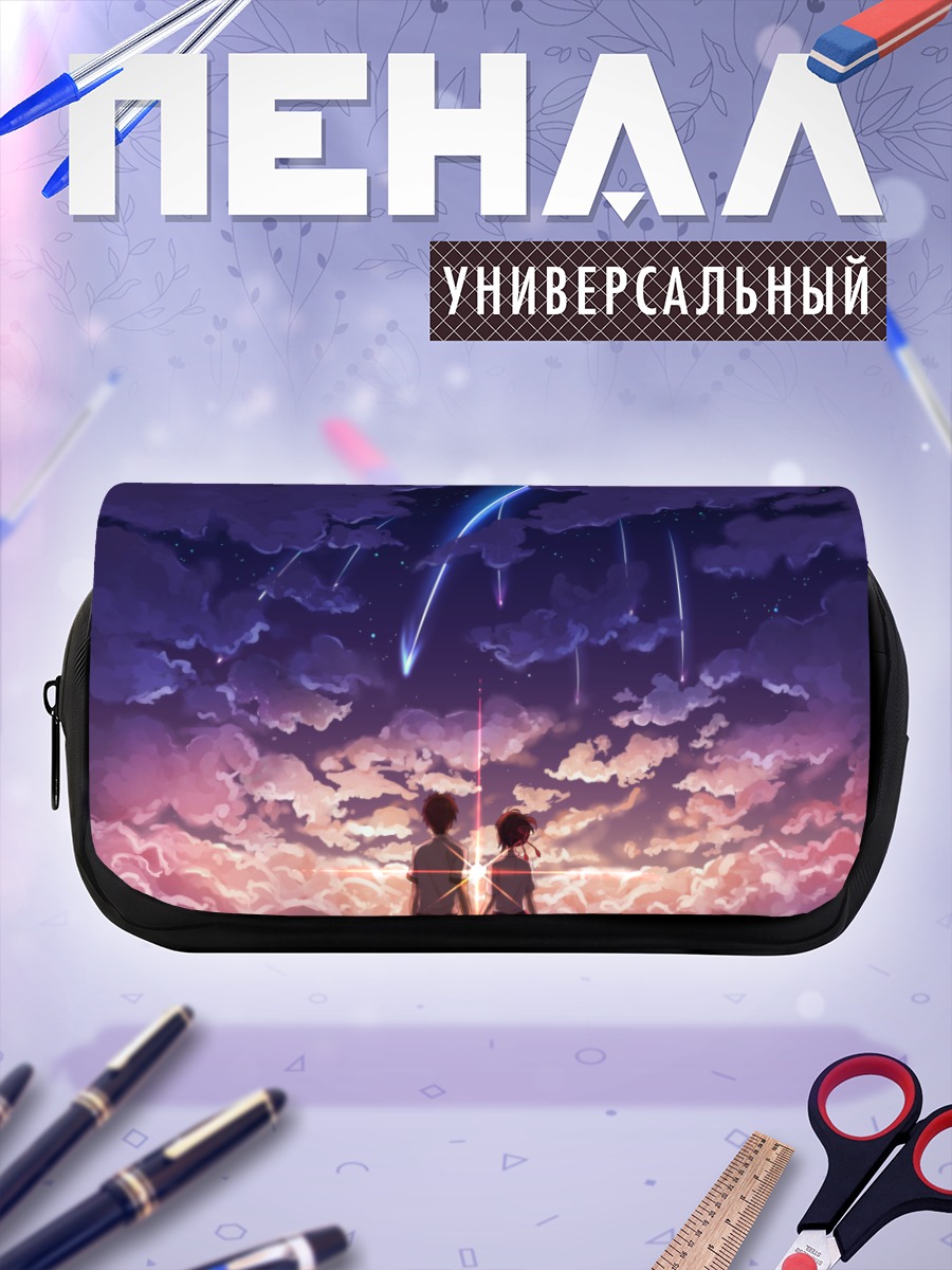 Пенал-косметичка Мицуха и Таки под звездами