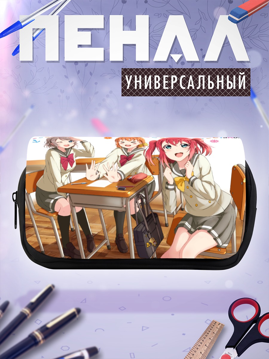 Пенал-косметичка Руби Куросава в школе