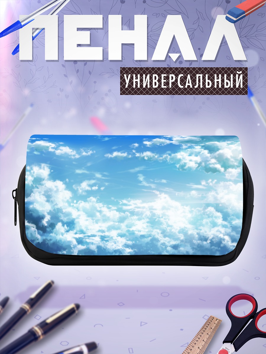 Пенал-косметичка Голубое небо с облаками