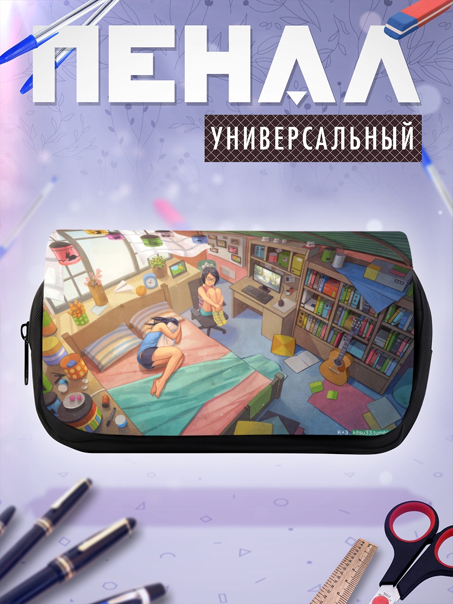 Пенал-косметичка Уютный вечер с книгой