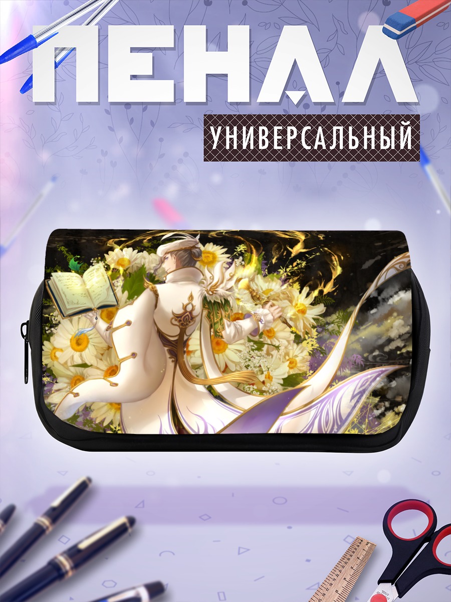 Пенал-косметичка Маг с книгой