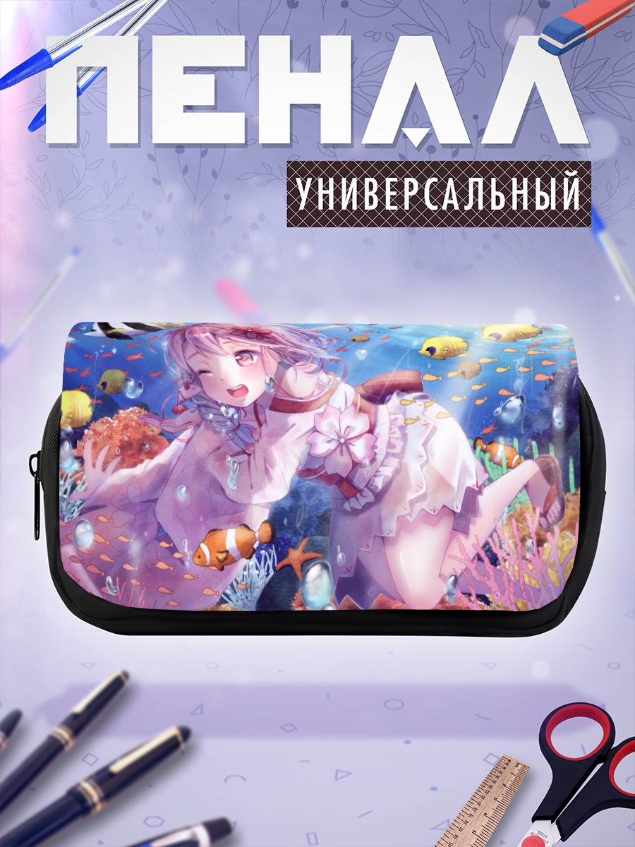 Пенал-косметичка Сюань Ин под водой