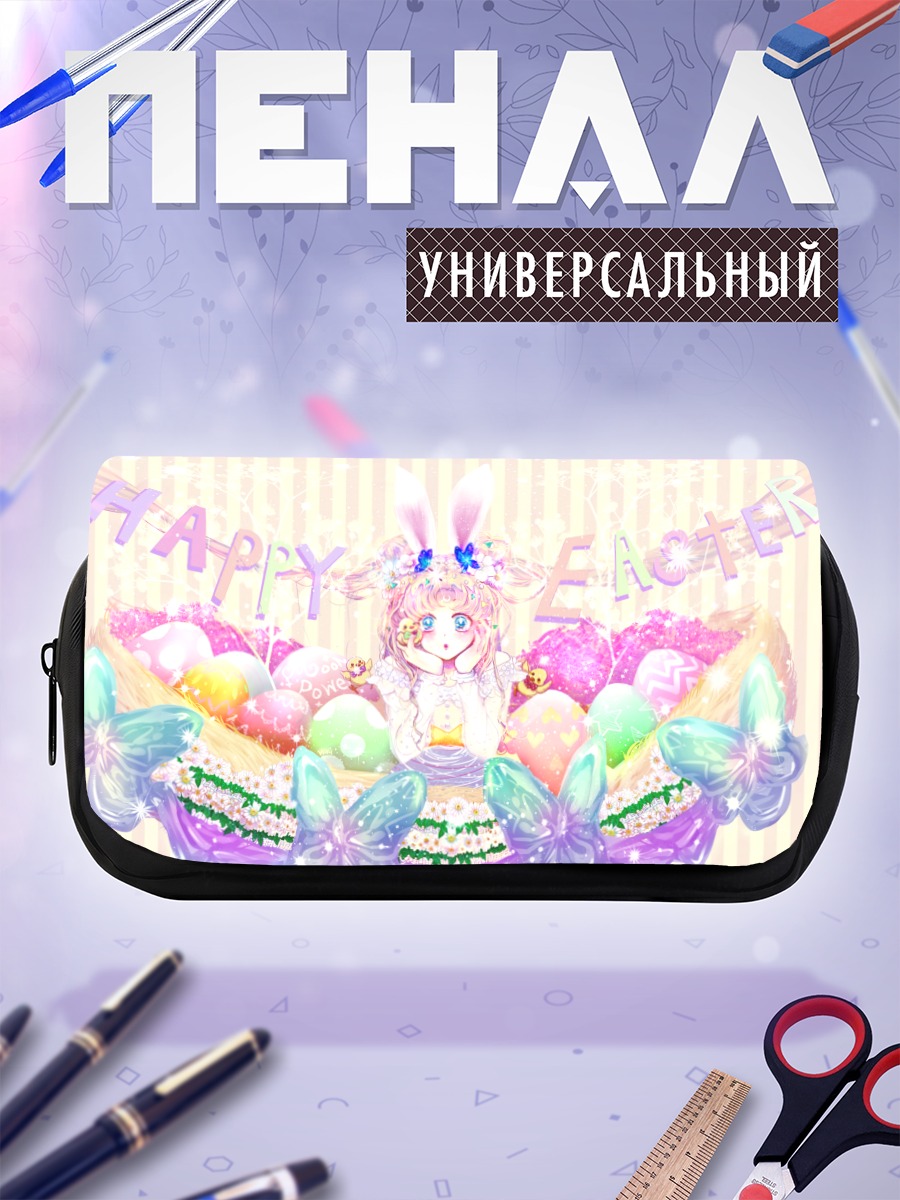 Пенал-косметичка Усаги Цукино на Пасху