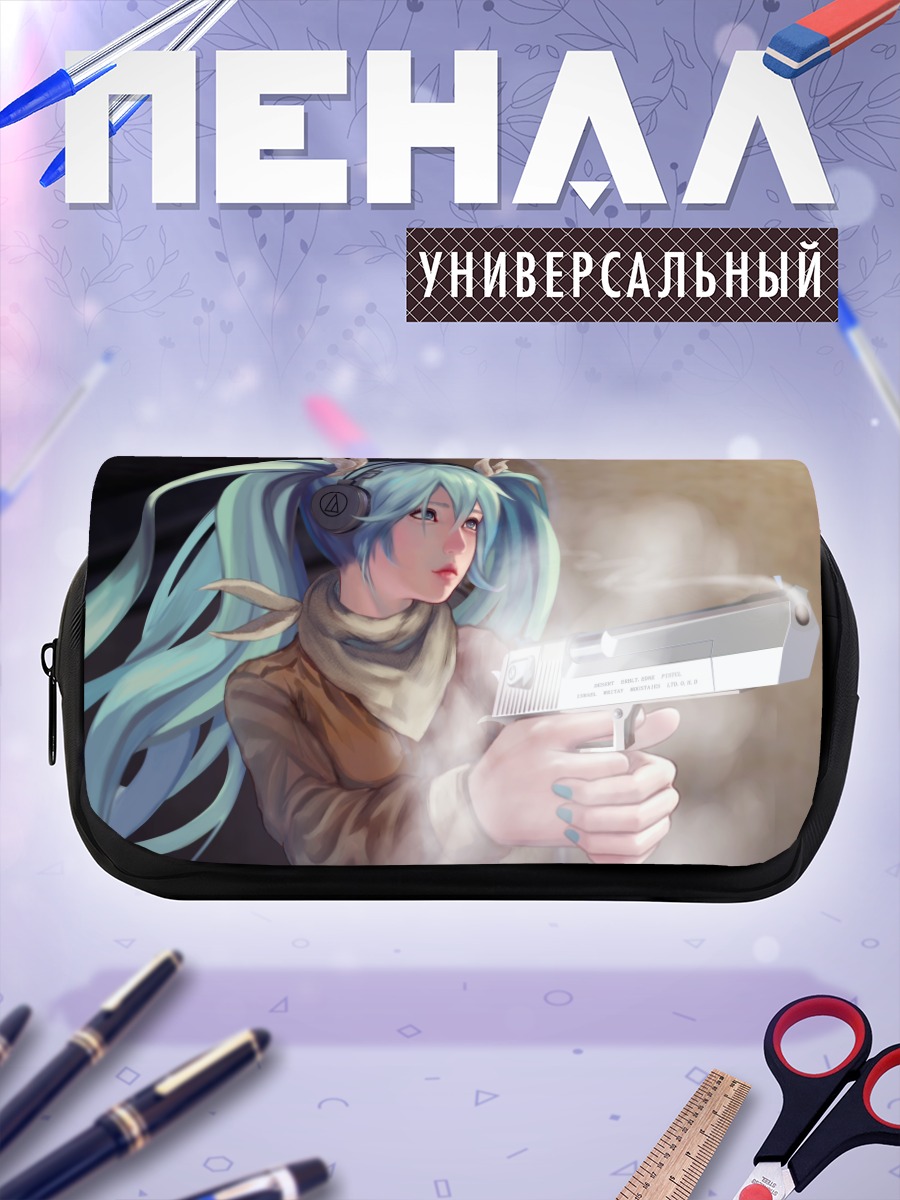 Пенал-косметичка Мику Хацунэ с оружием