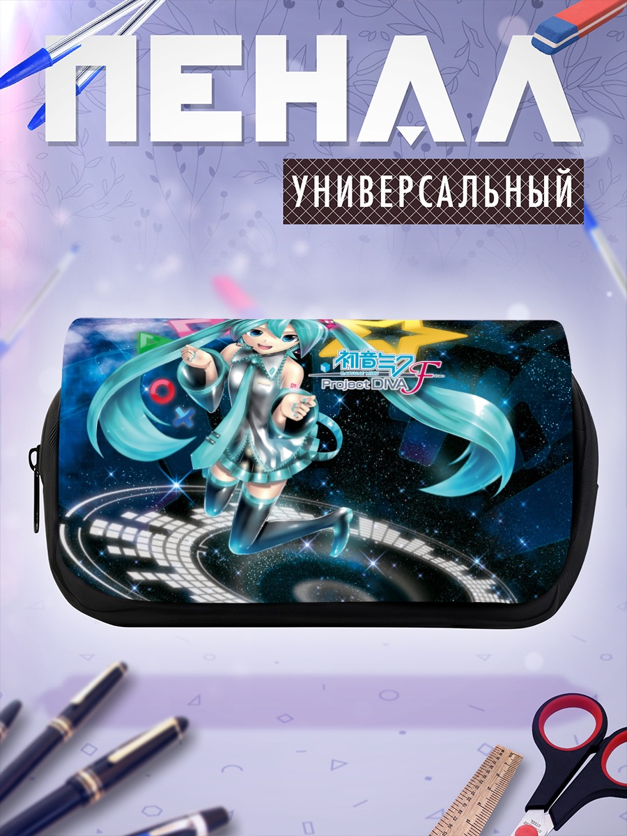 Пенал-косметичка Мику Хацунэ на сцене