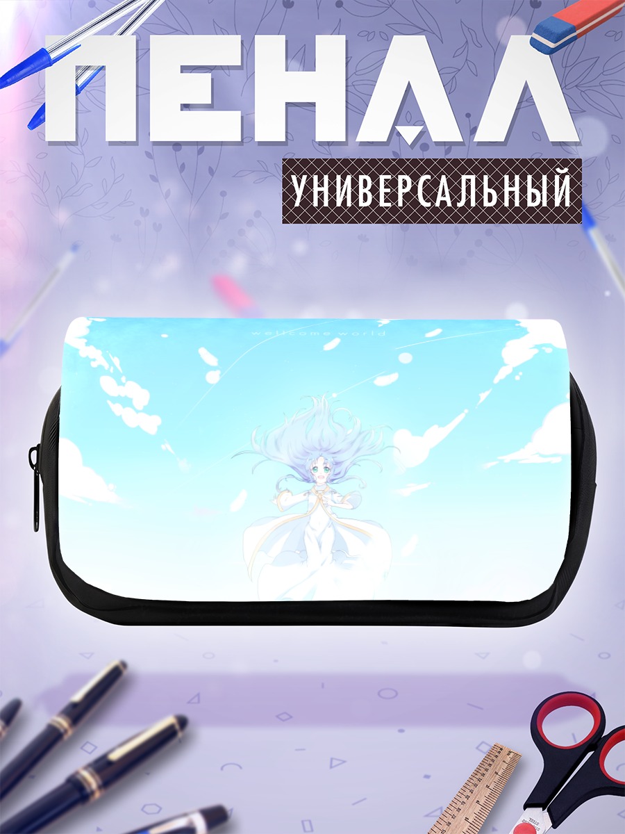 Пенал-косметичка Индекс в облаках