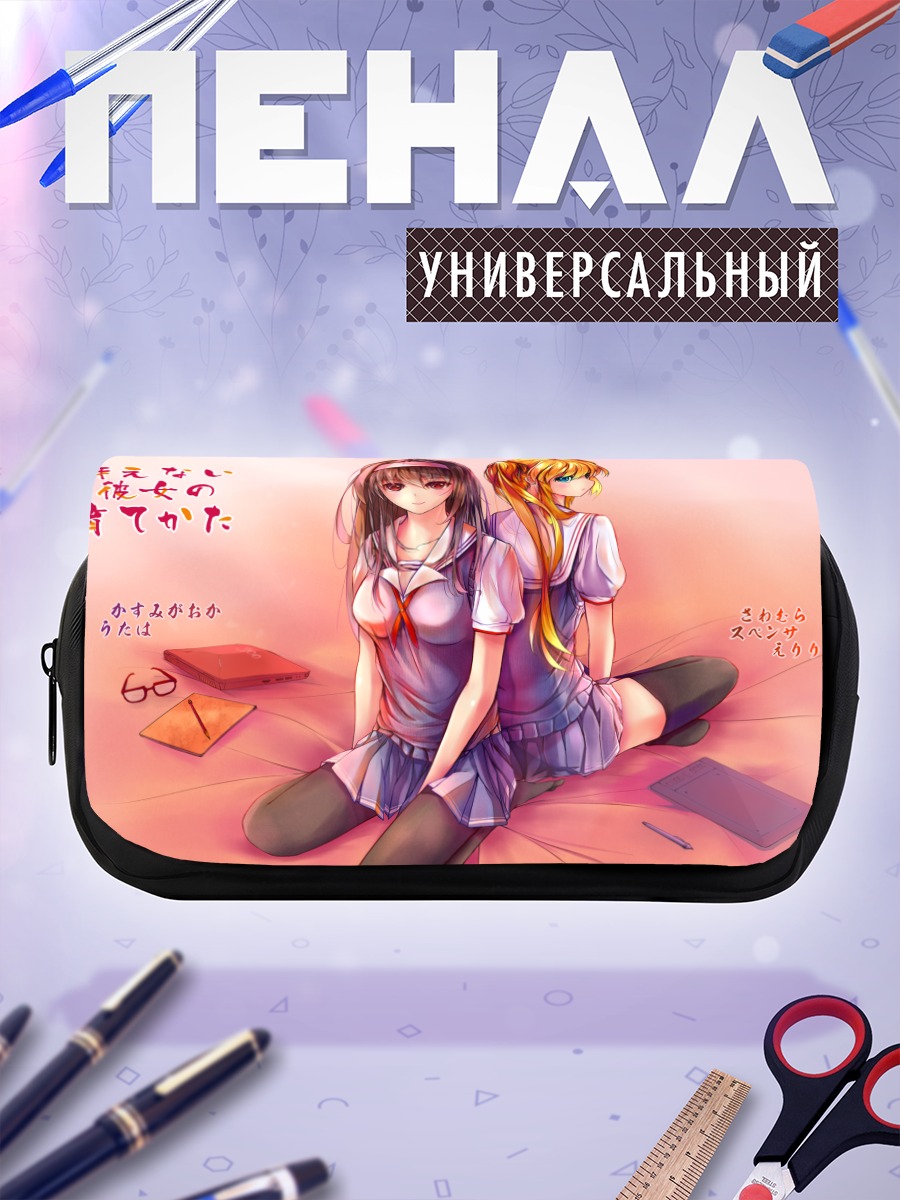 Пенал-косметичка Утаха и Эрири