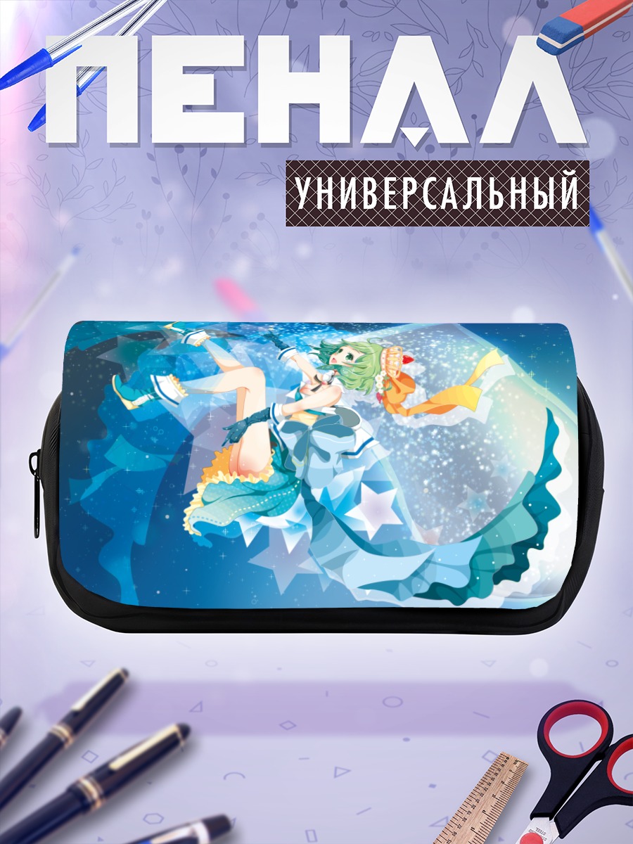 Пенал-косметичка Гуми в звездах