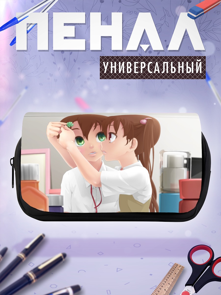 Пенал-косметичка Милые мальчики в школе